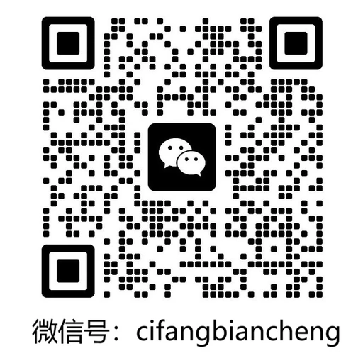 微信二维码